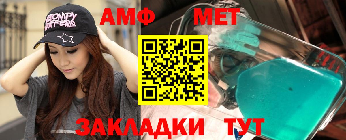 Зеленодольск  Амфетамин  АМФ  blacksprut ссылки  Амфетамин Розовый  Вход с VPN 