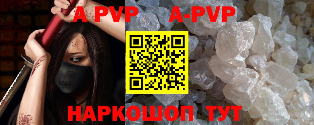 Зеленодольск  Alfa_PVP крисы CK  A-PVP  Альфа ПВП мука  Вход с VPN  Alfa_PVP кристаллы 
