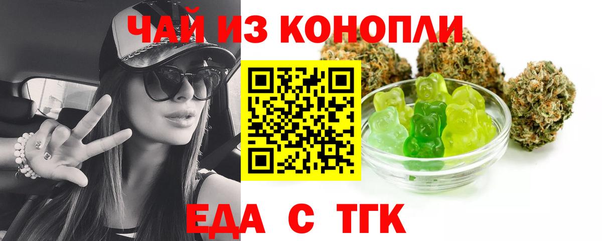 Зеленодольск  Canna-Cookies конопля  Вход с VPN 