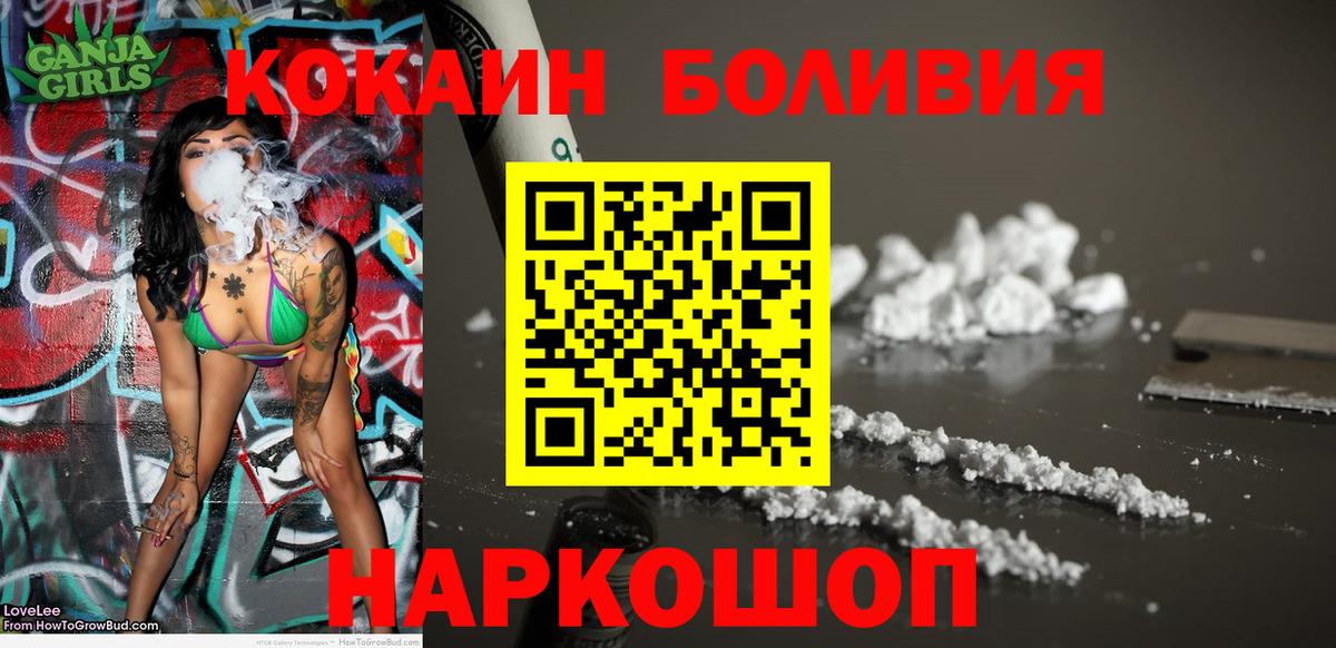 COCAIN FishScale Зеленодольск