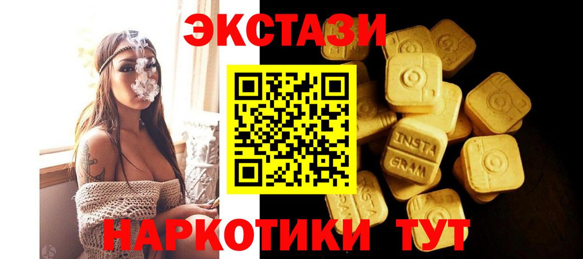 Ecstasy таблы  Ecstasy  Зеленодольск  Вход с VPN 