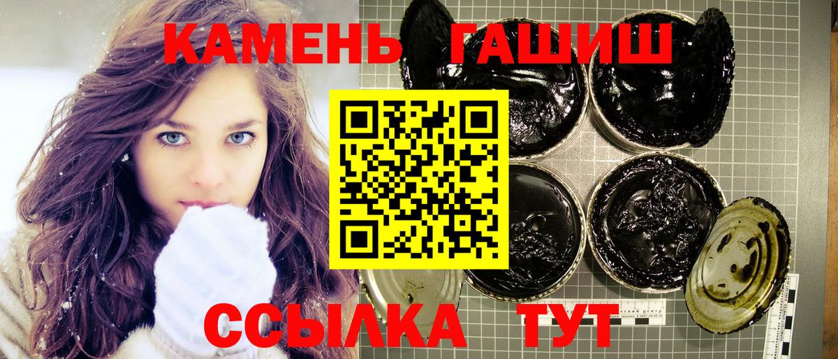 Гашиш 40% ТГК  Вход с VPN  ГАШИШ убойный  Зеленодольск 