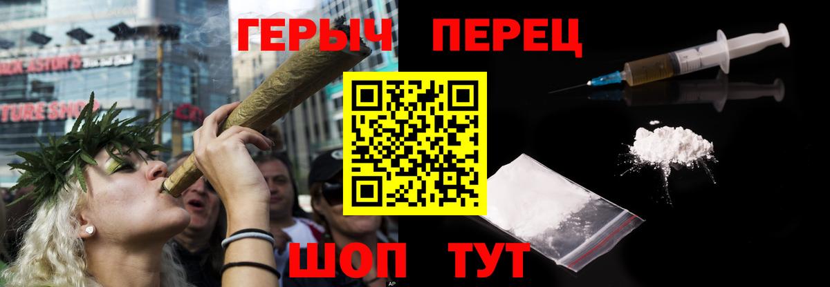 Зеленодольск  Героин герыч  Героин  Вход с VPN 
