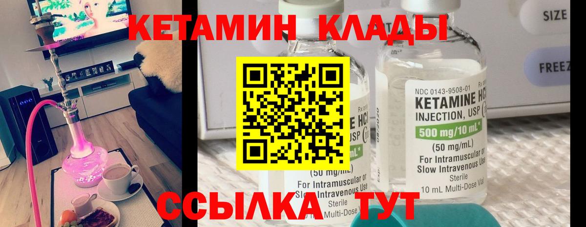Зеленодольск  КЕТАМИН ketamine  Вход с VPN  Кетамин VHQ 