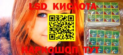 марки lsd Краснодар