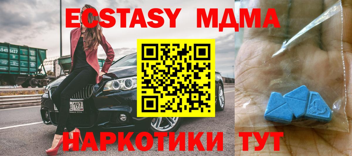 МДМА кристаллы Зеленодольск