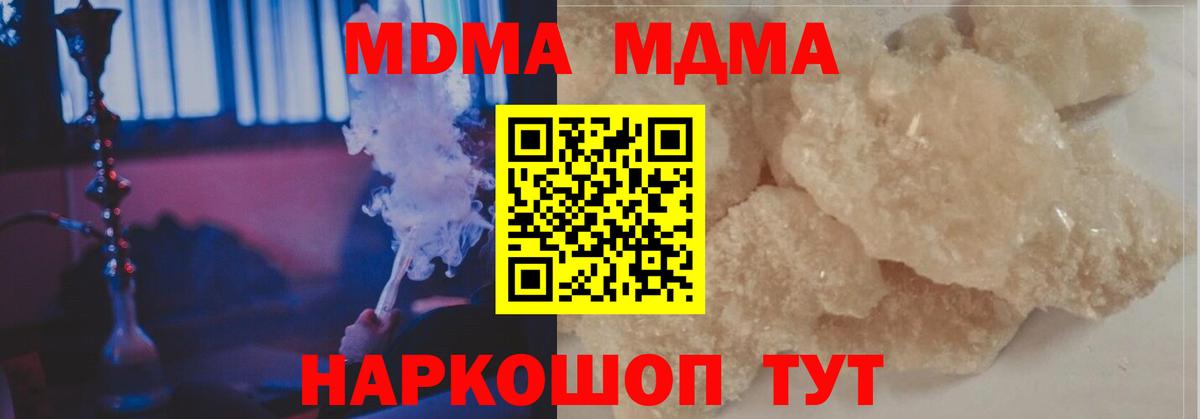 Зеленодольск  МДМА  Вход с VPN  МДМА VHQ 