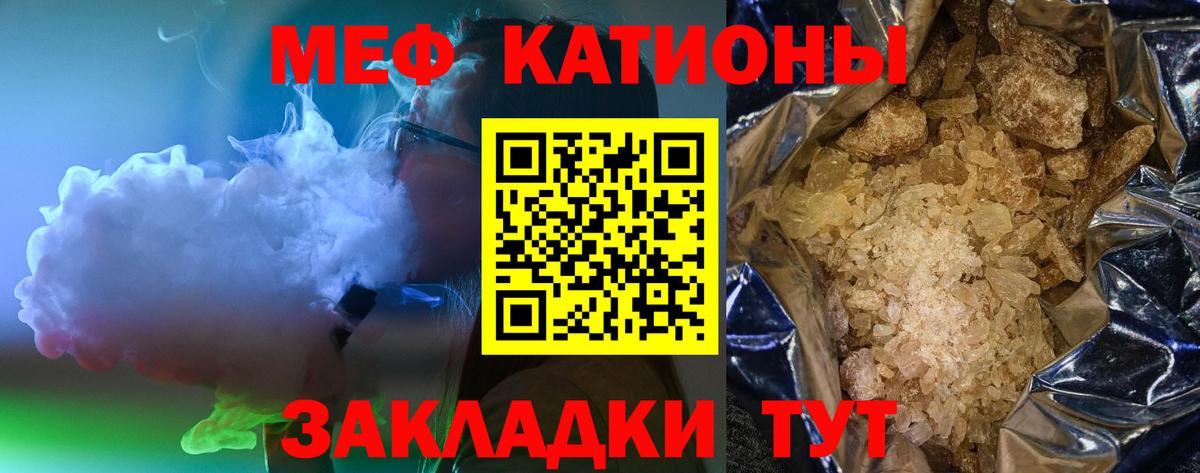 Мефедрон мука Зеленодольск