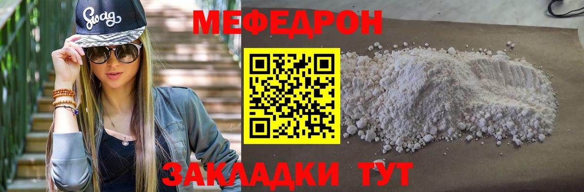 Зеленодольск  МЯУ-МЯУ mephedrone  МЯУ-МЯУ mephedrone  МЕФ  Вход с VPN 