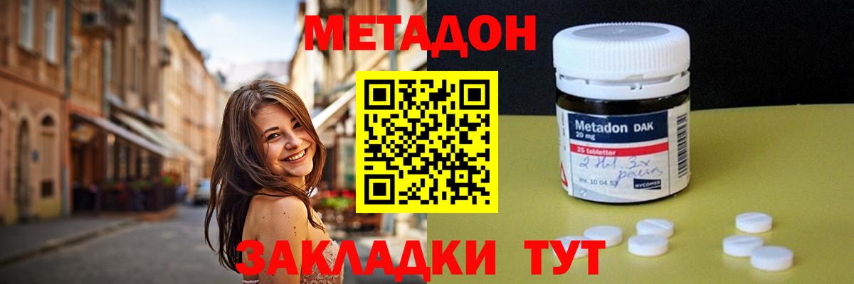 МЕТАДОН VHQ  Вход с VPN  МЕТАДОН VHQ  нарко площадка как зайти  Зеленодольск 