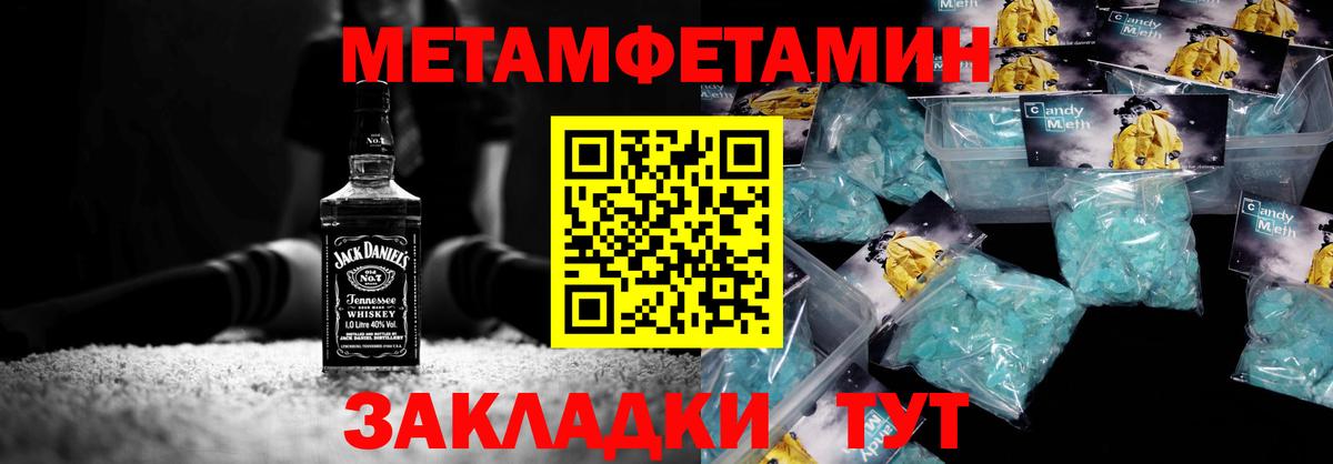 Метамфетамин Methamphetamine Зеленодольск