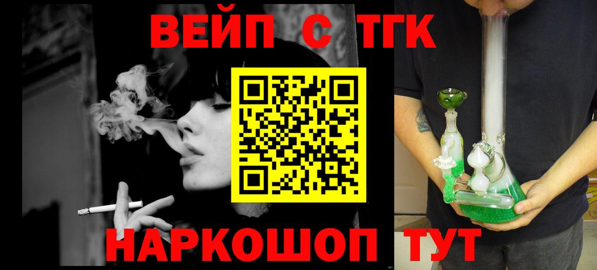 ТГК Wax  Вход с VPN  купить закладку  Дистиллят ТГК концентрат  Зеленодольск 